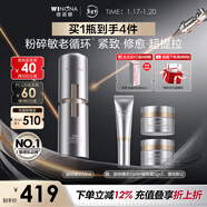 薇諾娜銀核精華液30ml抗皺緊致淡紋補水保濕面部精華護膚品新年