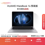 華為MateBook 14 店鋪預裝Windows版 輕薄筆記本電腦 2.8K OLED觸控屏 酷睿UItra5 16G 1T 深空灰