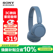 索尼（SONY） WH-CH520頭戴式無(wú)線(xiàn)藍牙耳機 舒適高效 學(xué)習游戲音樂(lè )耳機 蘋(píng)果安卓手機通話(huà)耳麥 禮物送男女友 藍色 國行