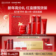 韓束紅蠻腰全套護膚品禮盒大瓶抗皺緊致補水保濕化妝品生日新年禮物女
