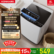康佳全自動(dòng)波輪洗衣機9公斤 大容量比8公斤大家用宿舍租房神器 以舊換新國家補貼 KB90-JD201