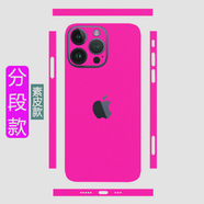 何健弓皮紋后膜適用蘋(píng)果16背膜鏡頭全包貼膜iPhone15promax新款小牛皮紋后殼膜14pro素皮邊框改色貼紙13 【枚紅色】小牛皮紋背膜+邊框膜3M材質(zhì)易貼不留膠 iPhone 16