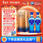 洋河藍色經(jīng)典 海之藍 42度 480ml 雙瓶裝 綿柔濃香型白酒