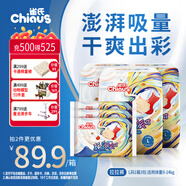 雀氏【干爽透氣】玩彩派拉拉褲L72片+6片母嬰嬰兒尿片尿不濕