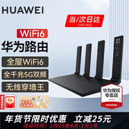 華為【年貨節限時(shí)優(yōu)惠】路由器全千兆WiFi6+家用無(wú)線(xiàn)5G雙頻穿墻王信號放大器增強器中繼器長(cháng)全屋漏油器 WiFi6【無(wú)線(xiàn)1500M+全千兆口】 5G雙頻+手游加速+全千兆網(wǎng)口