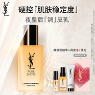 YSL圣羅蘭夜皇后精華乳 75ml護膚品化妝品生日禮物送女友新年禮物