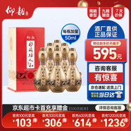 仰韶彩陶坊 人和 加量裝 白酒 (46度500ml+70度50ml)*6 整箱裝 口糧酒