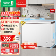 容聲（Ronshen）300L單溫家商兩用冰柜冰箱-35℃速凍減霜80%PCM防腐內膽大容量?jì)粑独涔馚D/BC-300ZMSM