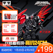 奧迪雙鉆（AULDEY）量子戰隊變形機器人量子戰神至臻版24cm男孩玩具生日禮物580817-S