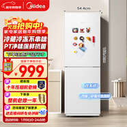 美的（Midea）180L+二門(mén)冰箱白色租房小型家用電冰箱風(fēng)冷無(wú)霜兩門(mén)小冰箱不串味租房不占地以舊換新MR-195WE