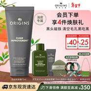 悅木之源（Origins）泥娃娃面膜75ml 清潔毛孔活性炭去黑頭涂抹泥膜新年禮物送女友