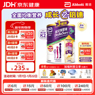 雅培港版小安素保兒加營(yíng)素兒童成長(cháng)營(yíng)養奶粉香草味3-10歲850g*3罐