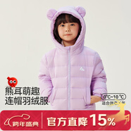 紅豆童裝90絨兒童羽絨服2025新款輕薄男女寶寶秋冬季保暖外套小童上衣 紫色 120 充絨量35g