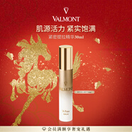 法兒曼（VALMONT）緊密提拉精華30ml緊致精華液進(jìn)口護膚品法爾曼新年禮物送女友