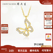 周大生蝴蝶項鏈女鎖骨鏈新款時(shí)尚百搭S925送女生新年禮物送女生 蝴蝶項鏈