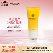 歐舒丹（L'OCCITANE）蠟菊賦顏潔面泡沫 洗面奶125ml 新年女生日禮物