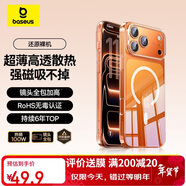 倍思【送手機膜|冰透磁吸|高透不發(fā)黃】適用iphone17promax手機殼蘋(píng)果17promax保護套全包磁吸透明防摔