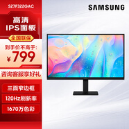 三星（SAMSUNG）1K顯示器 IPS護眼辦公電腦屏幕 1080p高清 電競游戲液晶顯示屏 【27英寸】S27F322GAC