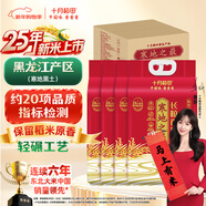 十月稻田 2025年新米 寒地之最 東北長(cháng)粒香大米 8斤*4/箱裝 品質(zhì)甄選