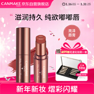 CANMAKE肯美浮雕愛(ài)心口紅T02玫瑰奶茶 柔潤亮澤唇膏顯色滋潤日系嘟嘟唇