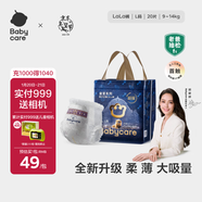 babycare皇室獅子王國紙尿褲bbc嬰兒尿不濕尿片夏季超薄透氣尿布迷你裝 拉拉褲-L碼 1包 20片 【9-14KG】