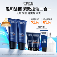 歐萊雅男士專(zhuān)用氨基酸緊致洗面奶130ml*2溫和清潔保濕控油禮物