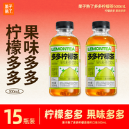果子熟了【第五人格聯(lián)名第二彈】多多檸檬茶 青檸味500ml*15瓶