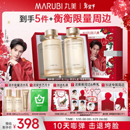 丸美[江衡同款]套裝膠原小金針二代水乳明星禮盒抗皺化妝護膚新年禮物