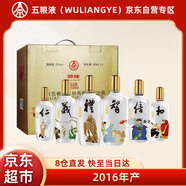 五糧液（WULIANGYE）股份出品2016年產(chǎn) 興隆仁義禮智信和52度濃香型白酒500ml*6瓶送禮