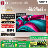 LG高端款C5系列?77英寸OLED電視 4K超高清巨幕觀(guān)影AI電視 144Hz高刷?77C4升級款 OLED77C5PCA