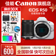佳能r50相機 入門(mén)級微單 旅行家用學(xué)生vlog視頻 4k小巧便攜半畫(huà)幅R50數碼照相機 R50白色拆單機+RF-S 18-150一鏡走天下 官方標配【不含內存卡相機包等必要配件 推薦選套餐】