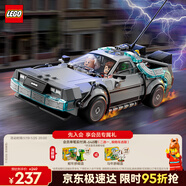 樂(lè )高（LEGO）積木賽車(chē)系列77256 回到未來(lái)時(shí)光機男孩兒童玩具新年禮物年貨裝飾