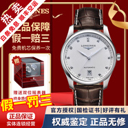 浪琴（LONGINES）【二手99新】浪琴男表名匠系列商務(wù)休閑防水二手瑞士二手奢侈品男士腕表自動(dòng)機械手表 【38.5mm】鑲鉆 L2.628.4.77.3