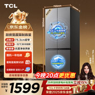 TCL 480L十字門(mén)冰箱超窄小戶(hù)型抗菌凈味深冷速凍電冰箱一級能效風(fēng)冷無(wú)霜以舊換新R480V7-U國家補貼
