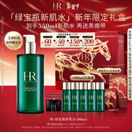 赫蓮娜HR綠寶瓶新肌水400ml保濕護膚品化妝品禮盒新年生日禮物送女友