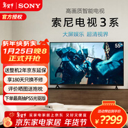 索尼（SONY）品質(zhì)款3系K-55S30 55英寸索尼電視新品4K HDR全面屏高畫(huà)質(zhì)超薄智能電視 X1畫(huà)質(zhì)芯片X80L升級款 55英寸 K-55S30【新品】
