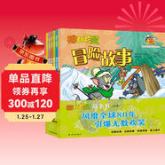 貓和老鼠故事書(shū)（全6冊）