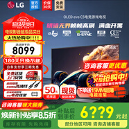 LG C5 電視2025年新品42/48/55/65/77/83英寸OLED屏幕智能游戲電視AI音畫(huà)調節薄4K高清電視【浙江】 48英寸 新能效C5【電競高刷低延遲】