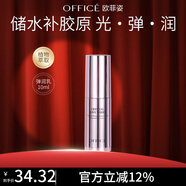 歐菲姿（OFFICE）晶鉆花妍沁潤彈嫩乳 保濕乳液易吸收清爽不粘膩彈嫩緊致新年禮物 晶鉆花妍沁潤彈嫩乳10ml