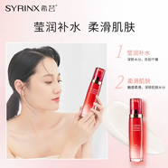 希蕓（syrinx）新水漾系列單品潔面水乳面霜補水持久保濕護膚滋潤 保濕乳120ml適合干皮