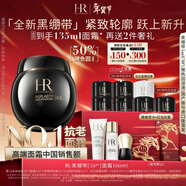 赫蓮娜HR黑繃帶面霜100ml保濕護膚品化妝品禮盒新年生日禮物送女友
