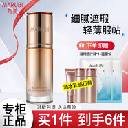 丸美（MARUBI） bb霜粉底液凝時(shí)彈力蛋白BB霜遮瑕輕薄素顏霜化妝品護膚品官正 遮瑕BB霜（35g）