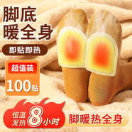 八海鳥(niǎo)暖足貼100貼可行走自發(fā)熱貼熱敷貼暖寶寶保暖貼冬季暖腳底神器