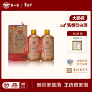 賴(lài)世家大鵬標貴州醬香型白酒53度純糧食大曲坤沙禮盒整箱送禮醬酒旗艦店 53%vol 500mL 2瓶 【送精裝酒具】+禮品袋