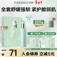 泊美油橄欖潔顏蜜120ml+油橄欖B5舒緩面膜 舒緩干敏紅 新年禮物