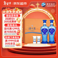 洋河 藍色經(jīng)典 海之藍42度 480ml*2瓶 禮盒裝  綿柔濃香型年貨送禮