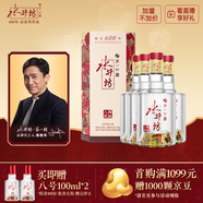 水井坊 臻釀八號 52度 520ml*4 整箱裝 濃香型白酒