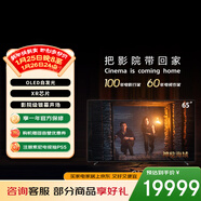 索尼（SONY）頂奢款 8系 K-65XR80 65英寸 OLED百萬(wàn)級控光 XR芯片 屏幕發(fā)聲 纖薄一體化設計 平板電視