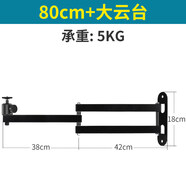 SS適配投影儀支架壁掛墻裝折疊床頭托架極米堅果當貝酷樂(lè )視萬(wàn)向云臺配件 【承重5kg】雙臂長(cháng)80cm+大云臺