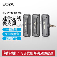 BOYA博雅麥克風(fēng)BY-WM3T一拖二迷你無(wú)線(xiàn)領(lǐng)夾麥vlog短視頻收錄音無(wú)線(xiàn) 3.5mm接口版一拖二
